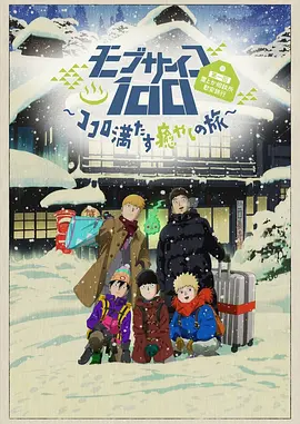成人午夜大片